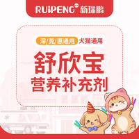 【深/莞/惠】情绪舒缓-舒欣宝营养补充剂